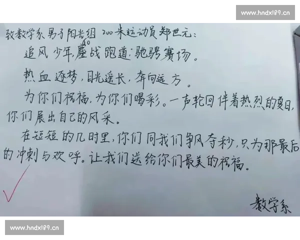 运动会加油鼓劲祝福语集锦 助力拼搏激发潜力展现青春风采